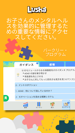 Game screenshot Lusha: 感情と組織 hack