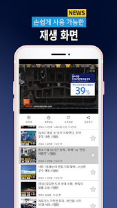 실시간TV - DMB 티비, 뉴스속보, 온에어 방송