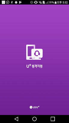 U+원격지원 : AddOn-LGのおすすめ画像1