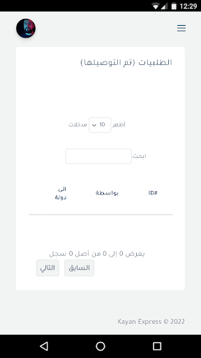 كابتن كيان اكسبريس Screen 3