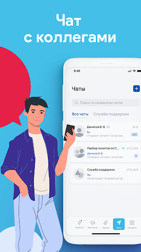 Работут Screen 2