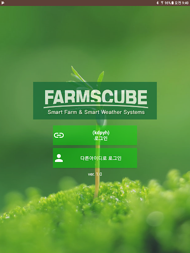 Android application 팜스뷰어 screenshort
