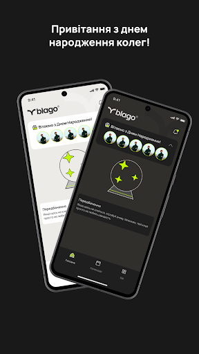 Blago Internal Screenshot