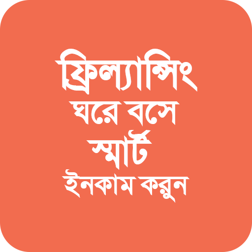Freelancing / Outsourcing logo