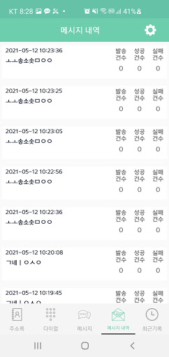 알콜 Screen 2