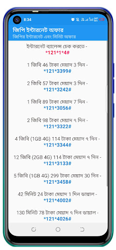 গ্রামীণফোন ইন্টারনেট অফার 2022