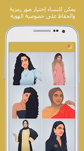 Captura 3 Ahlam - Meeting Аpp for Arabs android