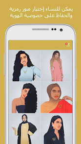 Captura de Pantalla 3 Ahlam - Meeting Аpp for Arabs android