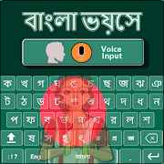 Bangla Language Keyboard: Bangla keyboard