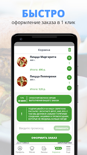 Пиролия | Воронеж Screen 3