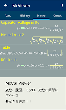 McCal-lite : 数式自然表示関数電卓のおすすめ画像2
