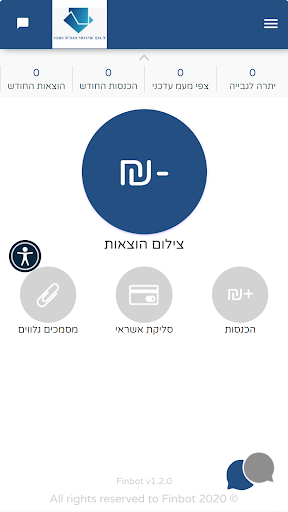 ל. גנץ שירותי הנה"ח ושכר Screen 2