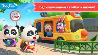 Game screenshot Школьный автобус мал. панды mod apk