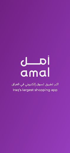 Android application Amal eCommerce screenshort