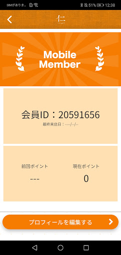 カレー工房「仁」 Screen 3