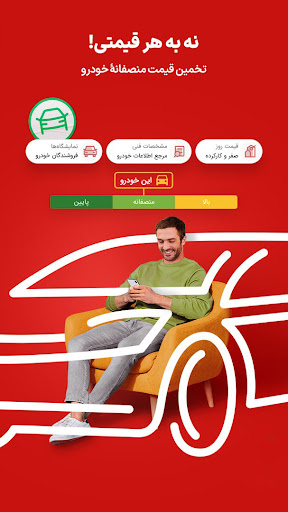 آگهی اصلی قدیمی Screenshot 2 - AppWisp.com