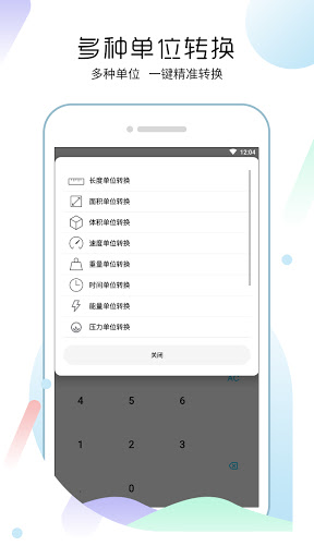 万能计算器 - Universal calculator
