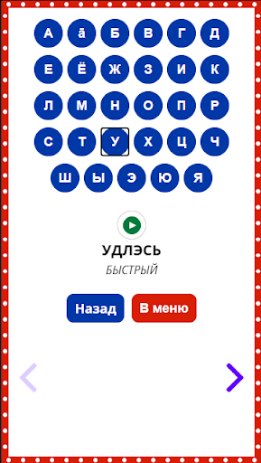 Самь Килл (саамский язык) Screen 3