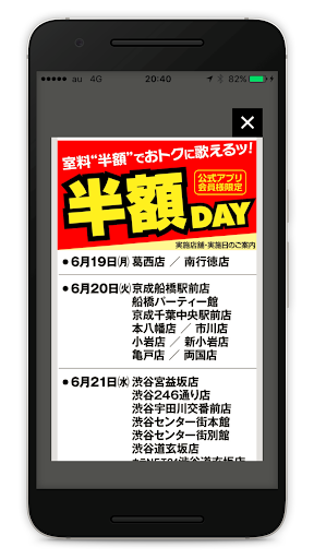Download ウタヒロ カラオケルーム歌広場 公式アプリ クーポンあり On Pc Mac With Appkiwi Apk Downloader