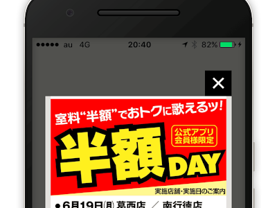 70以上 歌広場 会員割引 250985-歌広場 会員割引