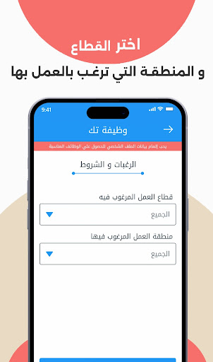 وظيفة تك Screen 3
