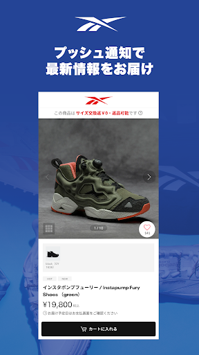 Reebok: リーボック公式アプリ Screen 2
