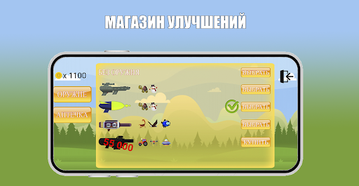 Go and Jump Screen 3