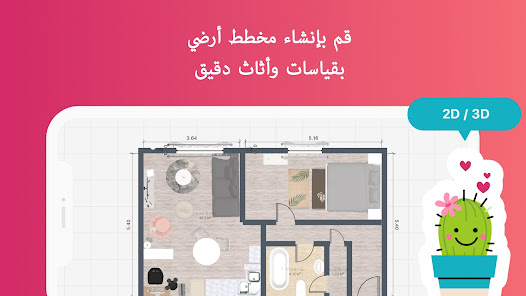 تحميل تطبيق Room Planner APK Gallery 2