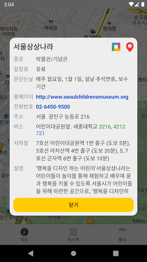 Seoul Culture Map, Find Locati Screen 3