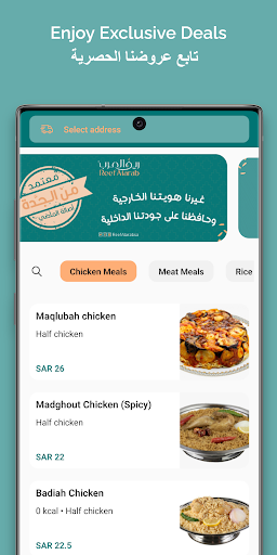 ريف العرب | Reef Alarab Screenshot 1 - AppWisp.com