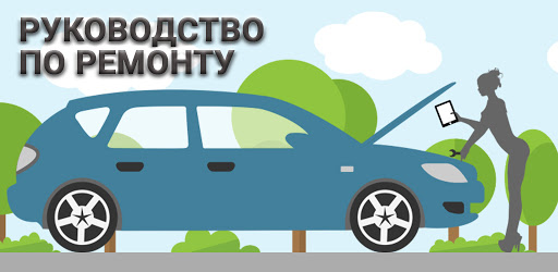 Ремонт Форд Фокус 3 (c 2010 г.