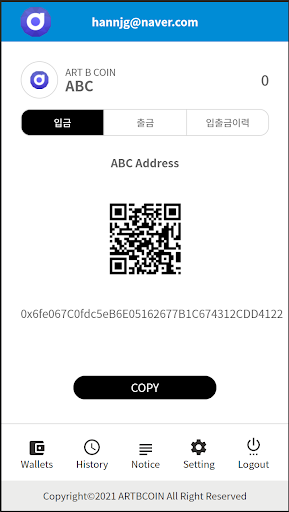 artbcoin wallet Screen 3