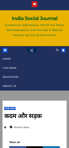India Social Journal Screen 2