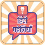Top 19 Books & Reference Apps Like Hindi Riddles - Best Alternatives