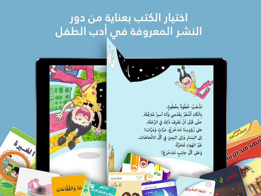 مكتبة نوري - كتب و قصص عربية Screen 2