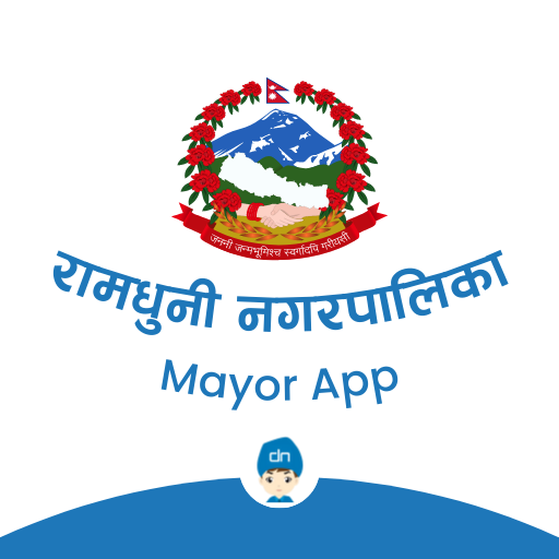 Ramdhuni Municipality logo