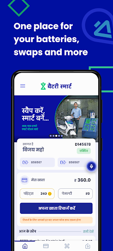 Android application Battery Smart - Driver screenshort