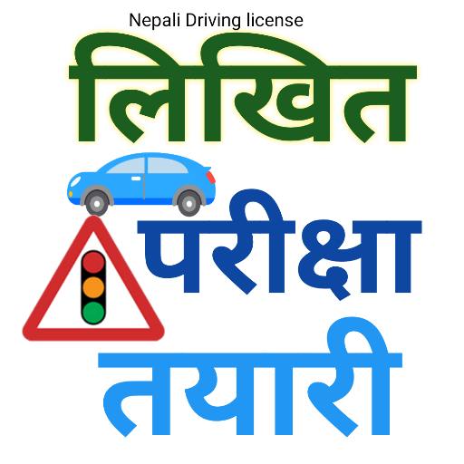 Nepali Driving License तयारी - AppWisp.com