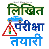 Nepali Driving License तयारी icon