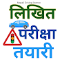 Nepali Driving License तयारी