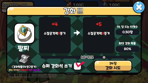 곰팡이청소하기 Screen 2