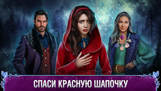 Game screenshot Godmother 3 Поиск Предметов mod apk
