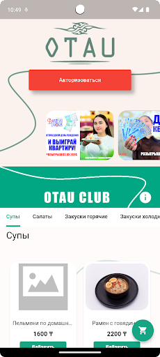 Otau Club Screen 2