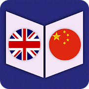 Top 40 Books & Reference Apps Like English To Chinese Dictionary - Best Alternatives