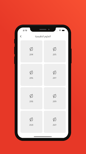 *Sujets BEM Dz 2023 المتوسط Screen 3
