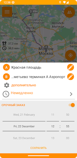 Такси Мастер Screen 3