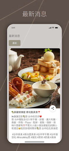 THE CAFÉ BY 想 Screen 3