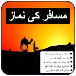Cover Image of ดาวน์โหลด Musafir Ki Namaz 1.4 APK