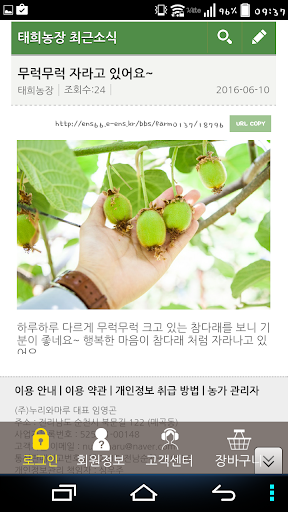 태희농장 Screen 2