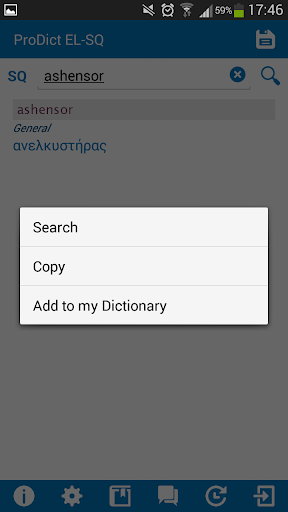 Albanian - Greek dictionary Screen 3